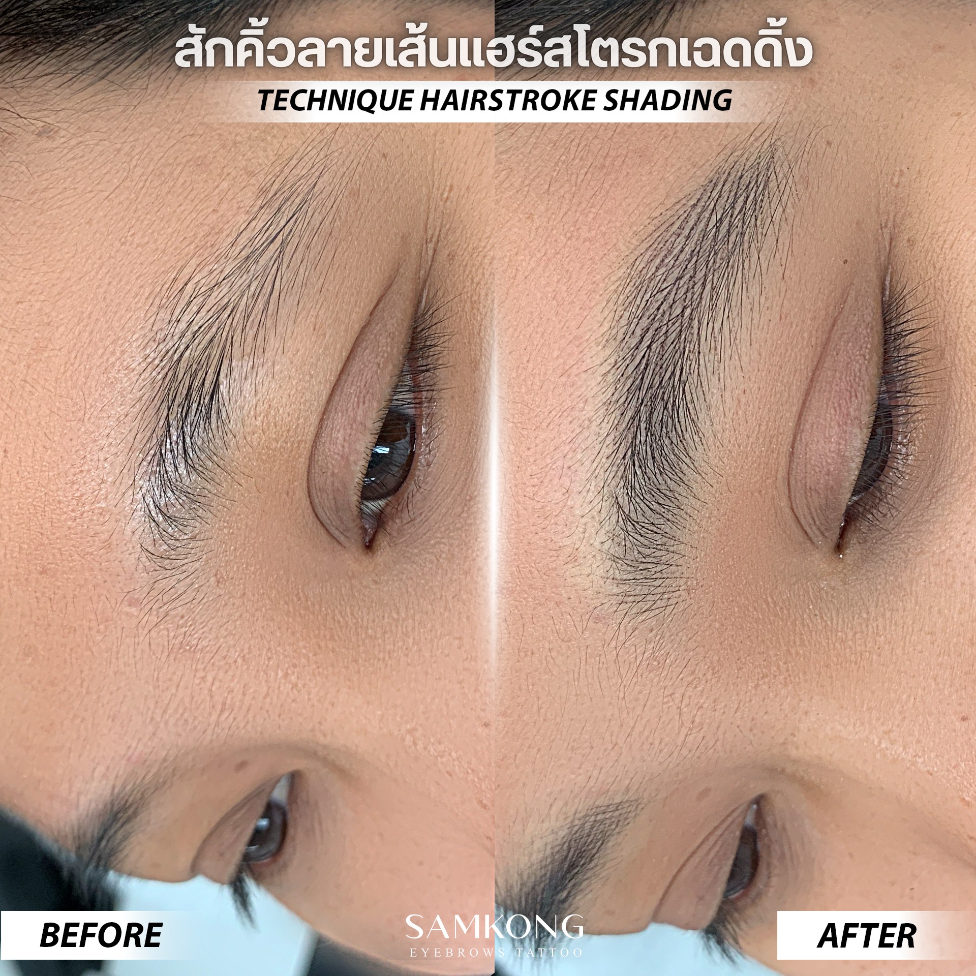 Men Brows